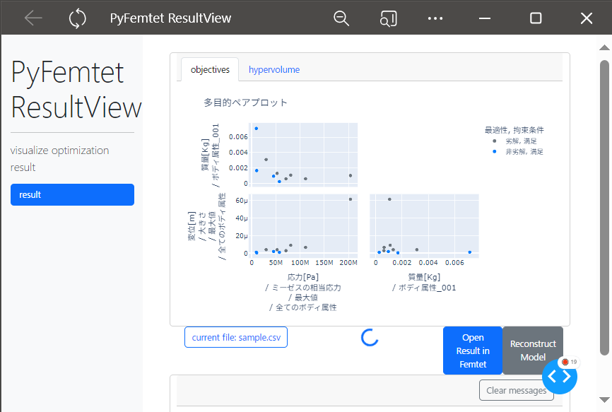 ../../_images/pyfemtet-opt-result-viewer.png