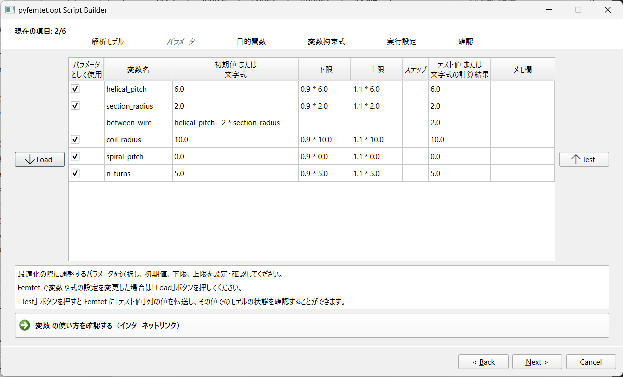 ../_images/pyfemtet-opt-script-builder.png
